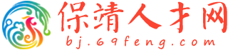 保靖站