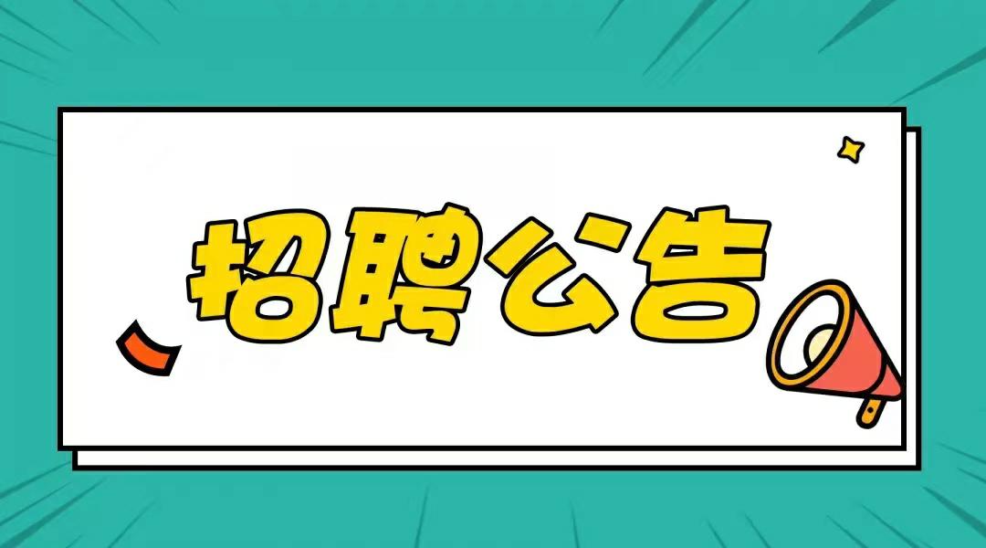 【见习30名】花垣县民族中医院2025年